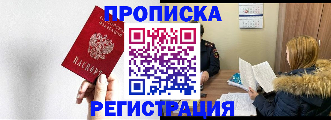 временная регистрация 2025 в Талице