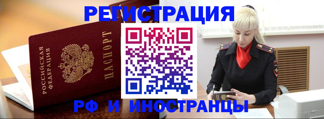 временная регистрация для всех в Талице